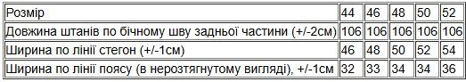 Штани жіночі Носи своє 48 Бежевий (p-5710-177648) | Зображення 8