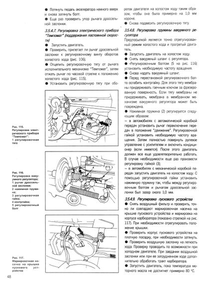 Mercedes-Benz S-Klasse. Руководство по ремонту. Книга | Зображення 2