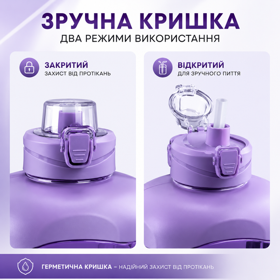 Спортивная бутылка для воды 1.7 л (1700 мл) фиолетовая, ЭКО пластик BPA Free с ручкой и ремешком | Зображення 2