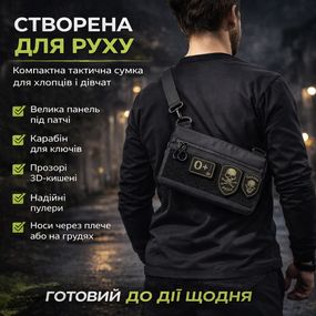 Мужская сумка через плечо вместительная, Мужская тактическая армейская нагрудная сумка MF-84