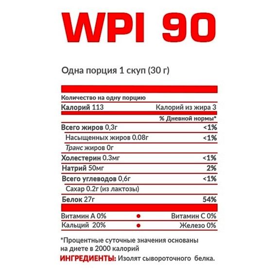 Протеїн Nosorog Nutrition WPI 90 700 g /23 servings/ Pure | Зображення 1