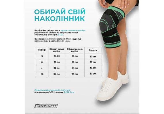 Компресійний наколінник EasyFit з ременями (S) (EF-0085-S) | Зображення 7