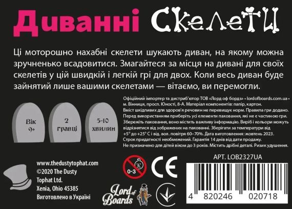 Настольная игра Диван скелет (Couch Skeletons) | Зображення 1