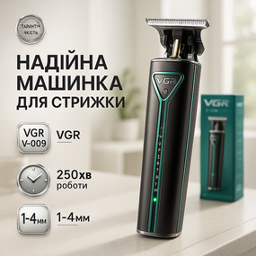 Машинка для стрижки волосся для професіоналів VGR, Хороший бездротовий тример Машинка підстригання VL-40