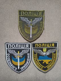 Шеврон Поліція особливого призначення - 3шт