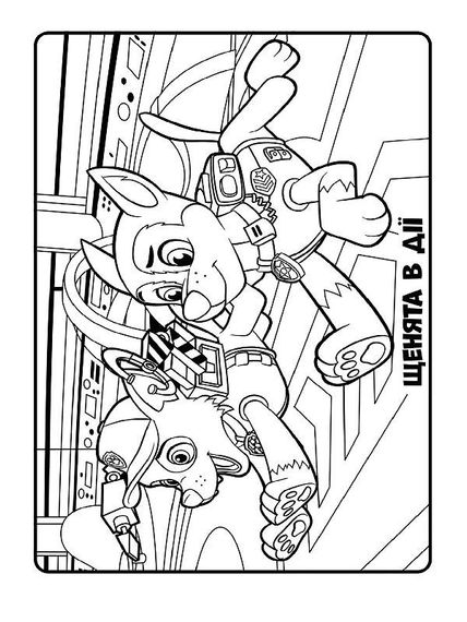 Книжка-раскраска Щенячий патруль "Командная игра" 228004 на укр. языке | Зображення 3