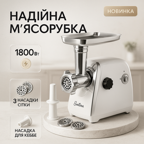 Томатная мясорубка Suntera, Электромясорубка бытовая с насадкой для колбасы, Мясорубка для сосисок XO-37