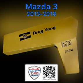 MAZDA 3 с 2013 левое переднее крыло (Tong Yang), B45A52211B