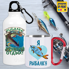 Подарочный набор кружка+фляга "Рыбалка" подарок рыбакам охотникам