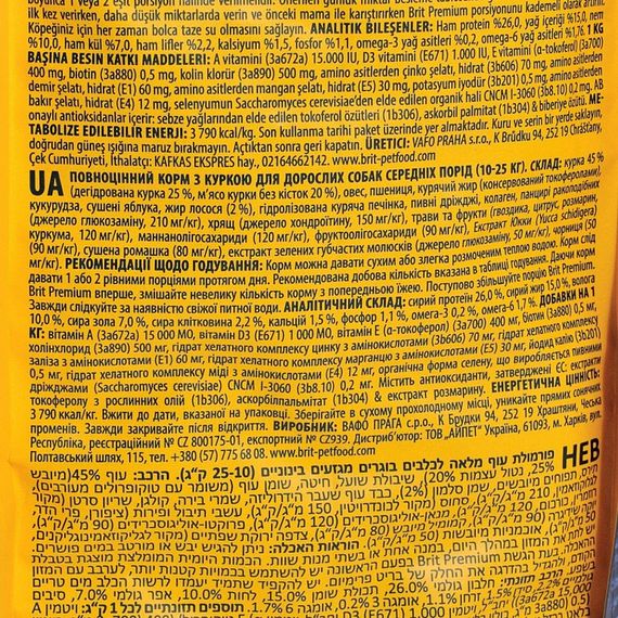 Корм сухий Brit Premium Dog Adult M для дорослих собак середніх порід вагою 10-25 кг з куркою 8 кг | Зображення 4