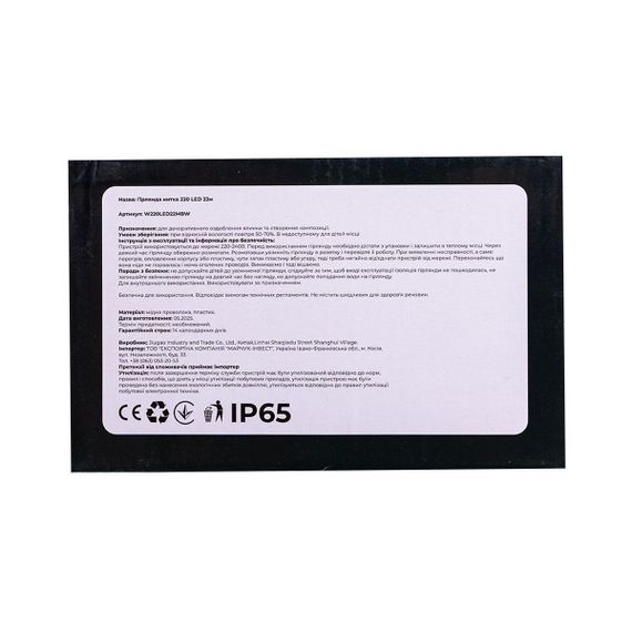 Новорічна гірлянда кімнатна нитка 22 м 220 LED чорний провід Білий W220LED22MBW | Зображення 5