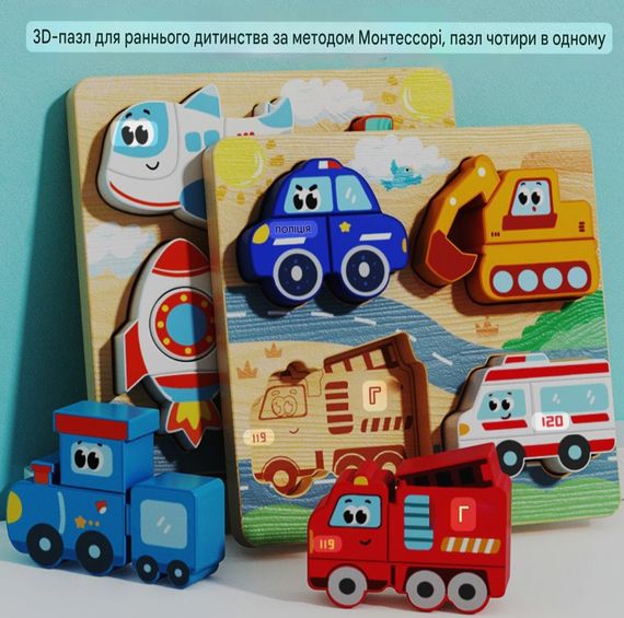 Розвиваючий дерев'яний 3D-пазл для дітей | Зображення 5