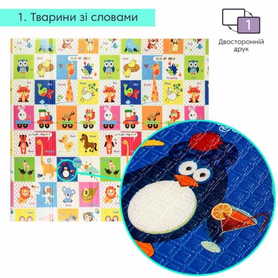 Развивающий термоковрик детский 180х200х0.8см "Ростомер | Животные с словами" (266) SW-00000893 | Зображення 2