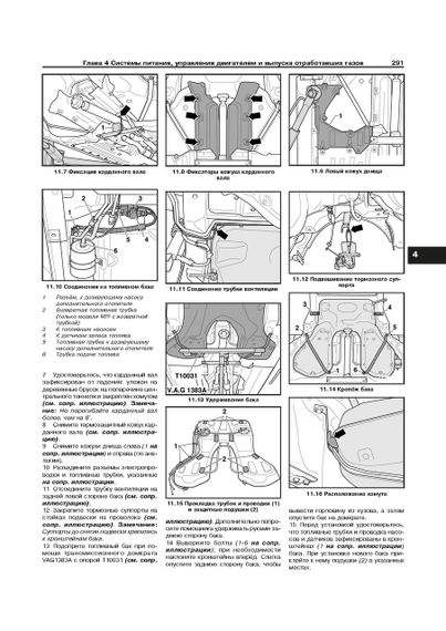 Audi A8 (Ауді А8). Посібник з ремонту й експлуатації. Книга Арус | Зображення 2