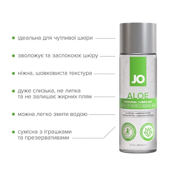Змазка на водній основі JO H2O Organic Aloe (60 мл), зволожувальний та заспокійливий ефект | Зображення 1