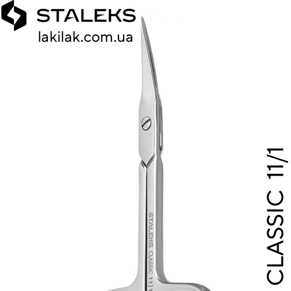 Ножиці для кутикули Staleks Classic 11/1 | Зображення 3