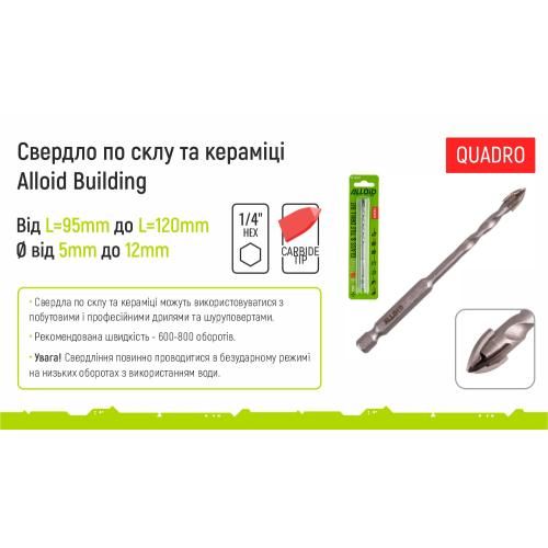 Свердло по склу та кераміці QUADRO 8мм, хвостовик HEX 1/4" Alloid, L= 120mm | Зображення 2