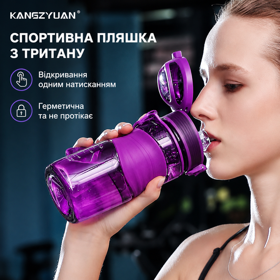 Бутылка KANGZYUAN 450 мл - Фиолетовая Tritan BPA-free, ударопрочная, спортивная с эргономичной крышкой | Зображення 4