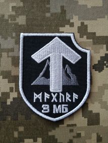 Шеврон 3-го батальйону 47-ї механізованої бригади