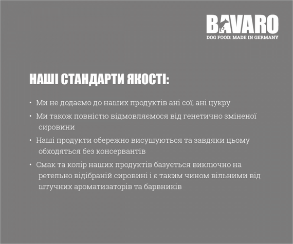 Сухой корм Bavaro Force 28/16 для взрослых собак и щенков 2шт*18 кг | Зображення 1