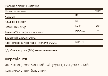 Tonalin® CLA 1300mg - 60 softgels | Зображення 1