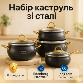 Набір антипригарних каструль з кришкою, Набір каструль з нержавіючої сталі Хороший SM-15