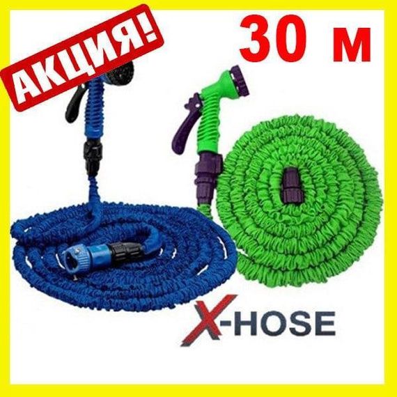 Шланг для полива X HOSE 30 м с распылителем, садовый шланг, поливочный шланг для сада | Зображення 1