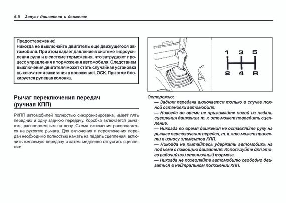 Subaru Legacy. Посібник з експлуатації. Книга | Зображення 5
