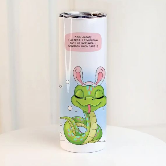 Термочашка Коли одразу білою і пухнастою бути не виходить... 650 мл (TER_25NG015)