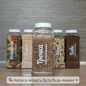 Набір пластикових контейнерів для сипучих 6 шт. (білий) (Kit-06-white)