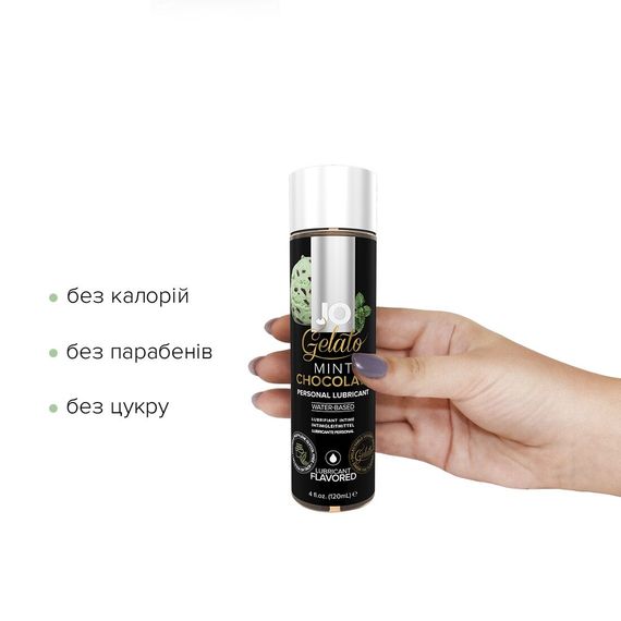 Змазка на водній основі JO GELATO Mint Chocolate (120 мл) без цукру, парабенів та пропіленгліколю | Зображення 1