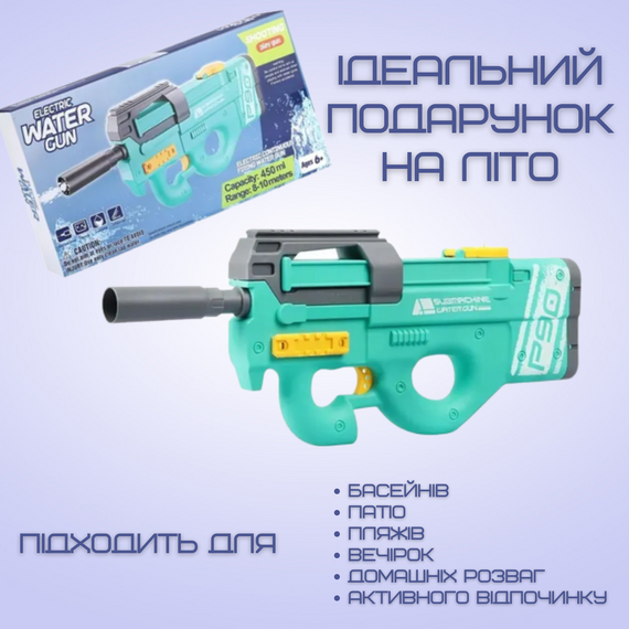 Водяний Бластер Електричний на Акумуляторі 2 Режима Портативний Водний Автомат Р90 для Дітей та Дорослих Зелений | Зображення 6