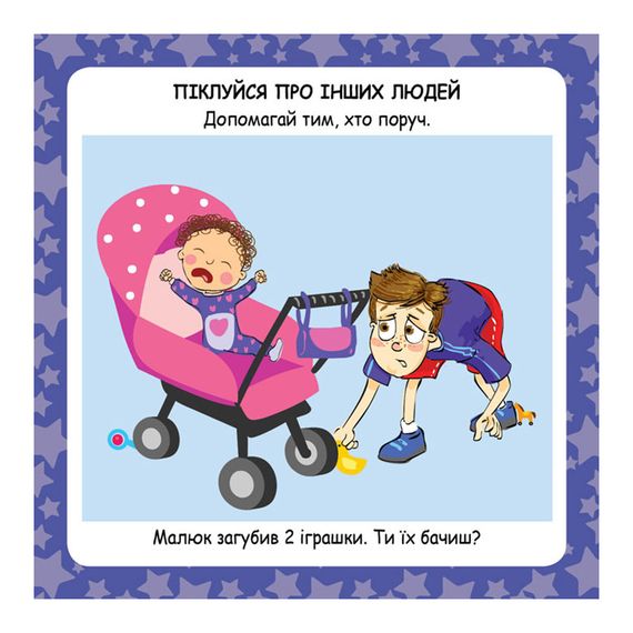 Развивающие карточки Копилка советов "Как быть счастливым?" 1347001 | Зображення 3