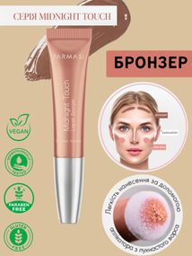 Бронзер Midnight Touch Farmasi 12 мл
