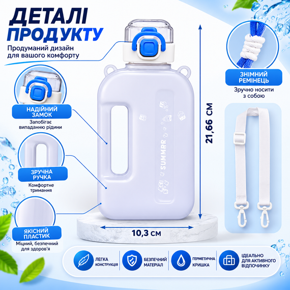 Спортивная бутылка для воды SUMMER 750 мл с ремешком - многоразовая из эко-пластика BPA-free, герметичная крышка, белый градиент | Зображення 8