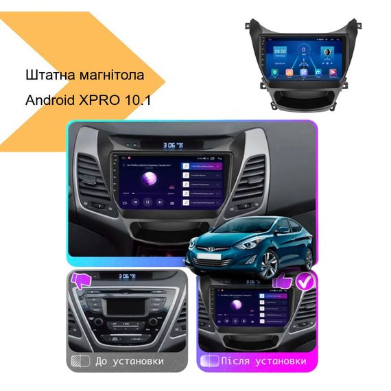 Автомагнітола штатна Hyundai Elantra 2014-2015 9 Android 10.1 4/32 XPRO чорний (MER-14102_5649) | Зображення 1