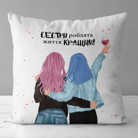 Подушка габардинова з принтом Сестри роблять життя кращим! 30x30 (3P_20F005)