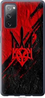 Чохол для Samsung Galaxy S20 FE G780F з силікону FCh_000889