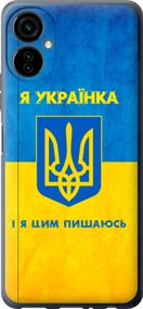 Чехол на Tecno Camon 19 Neo CH6i Я украинка "1167u-2753-17620"