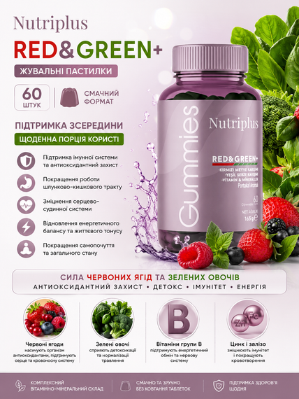 Витамины комплексные для всего организма Farmasi Red+Green Nutriplus 60 штук | Зображення 2