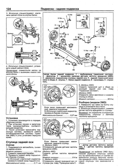 Toyota Gaia. Руководство по ремонту и эксплуатации. Книга | Зображення 6