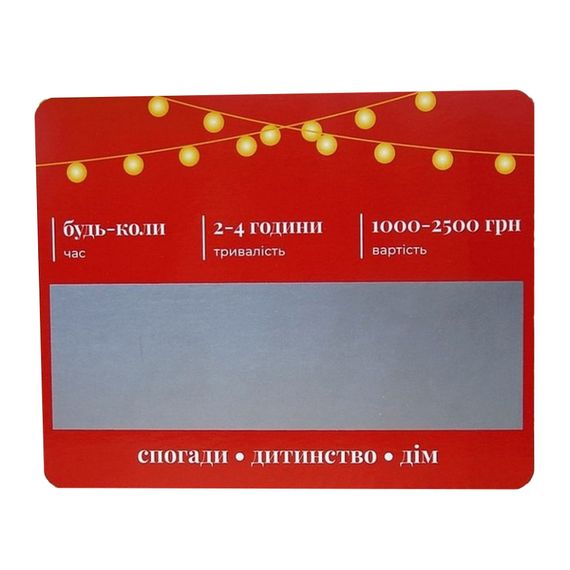 Настольная игра "Год свиданий" 290070, 52 карточки | Зображення 3