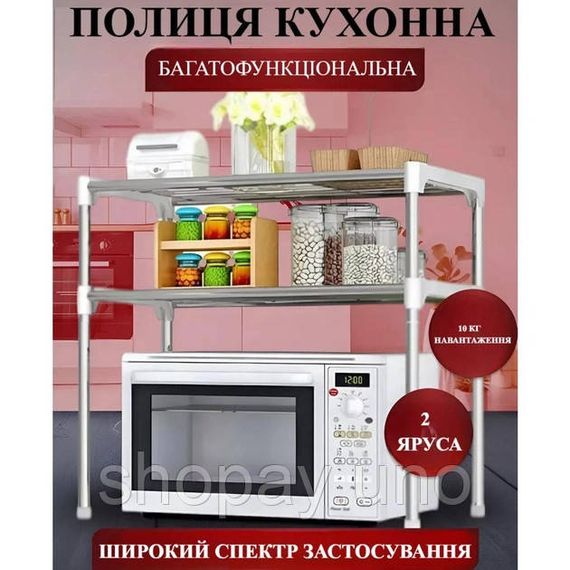 Многофункциональный стеллаж органайзер для микроволновки YB-65 | Зображення 3