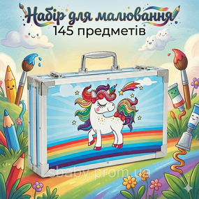 Набір для малювання 145 предметів у металевому алюмінієвому кейсі "Єдиноріг" дитячий художній набір Блакитний