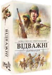 Настольная игра Неустрашимые. Нормандия укр.