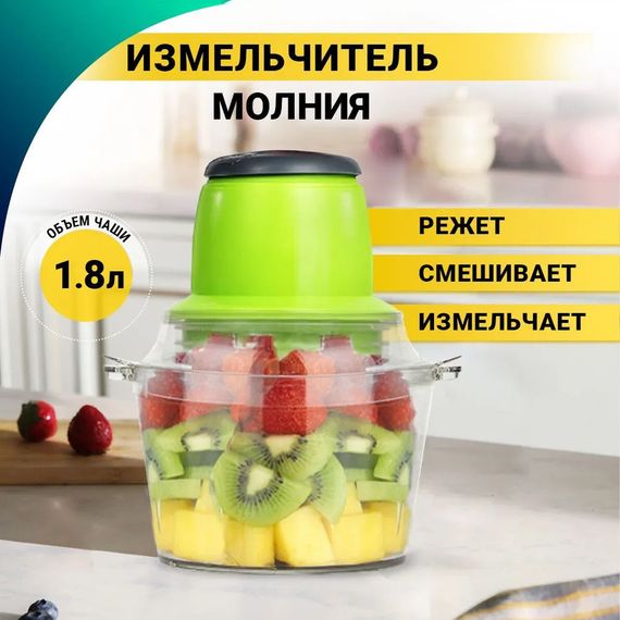 Подарунковий набір: подрібнювач Блискавка Original + Ваги кухонні електронні Domotec SF-400 TP-61