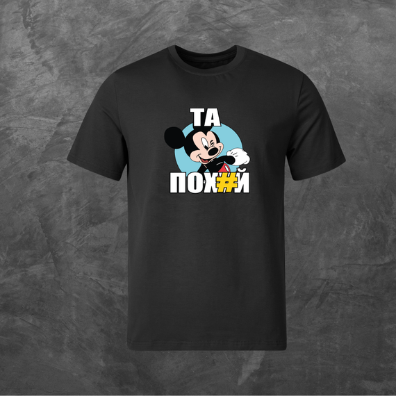 Футболка унісекс з принтом Та пох*й Мікі Маус базова чорна XS