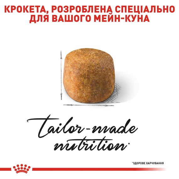 Сухий корм для котів породи мейн-кун Royal Canin Maine Coon, 4 кг | Зображення 3