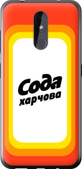 Чехол на Nokia 3.2 Сода UA "5639u-1705-17620"