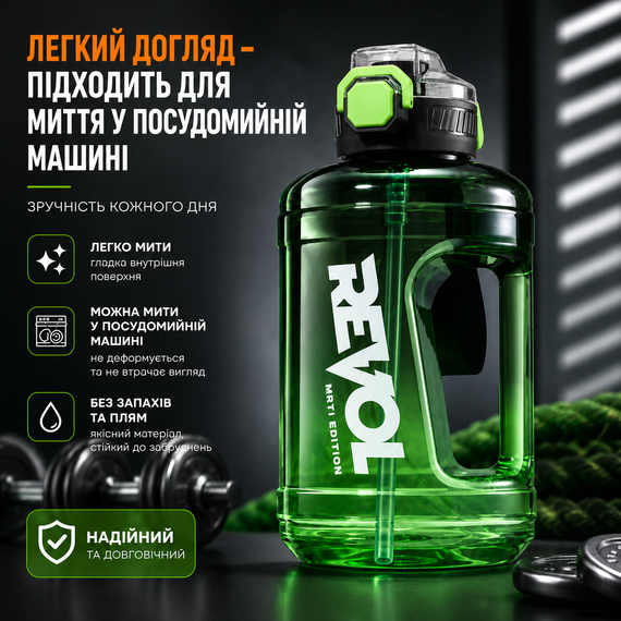Удобная бутылка REVOL для воды 1600 мл зеленого цвета с защитой от протечек | Зображення 4